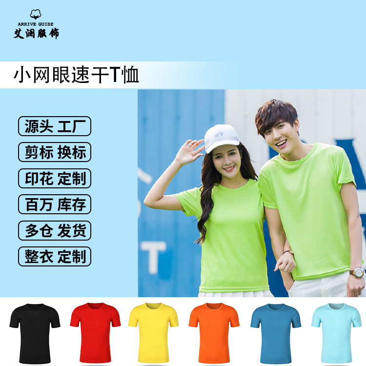 Custom Dry-Effort T-Shirt with Logo for Marathon Running, Reunion, Short-Sleeve Event Ad-shirts, Workwear