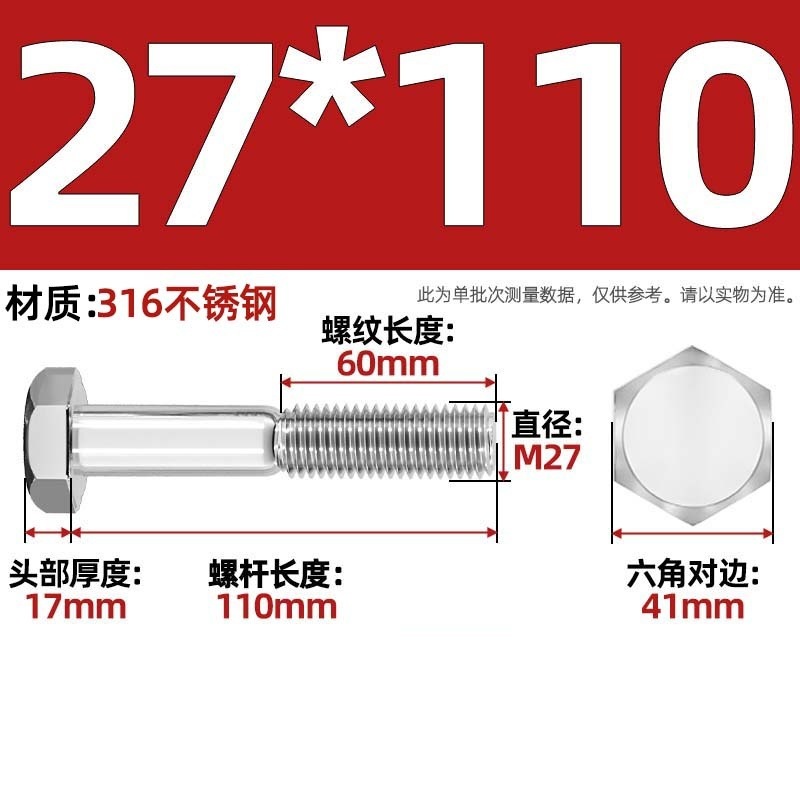粗杆半牙螺丝316不锈钢外六角螺栓半螺纹半扣螺钉螺杆M6M8M10-M30|undefined