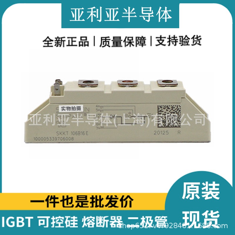 SKKT105-22E SKKT91-12D SKKT91-12E SKKT106-16E原标可控硅模块