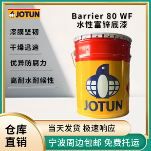 ����Barrier 80 WF ˮ�ԭh�����\������\�ۺ������ٸ��������