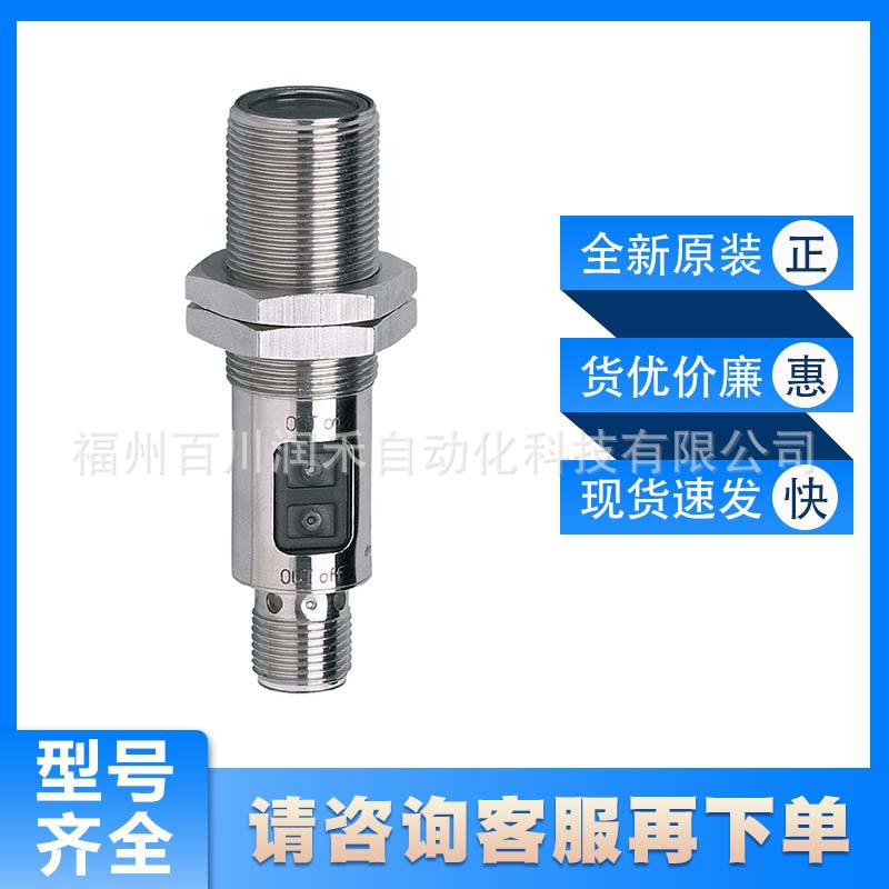 OGE500易福门ifm对射式光电开关接收装置极长量程全新原装询价