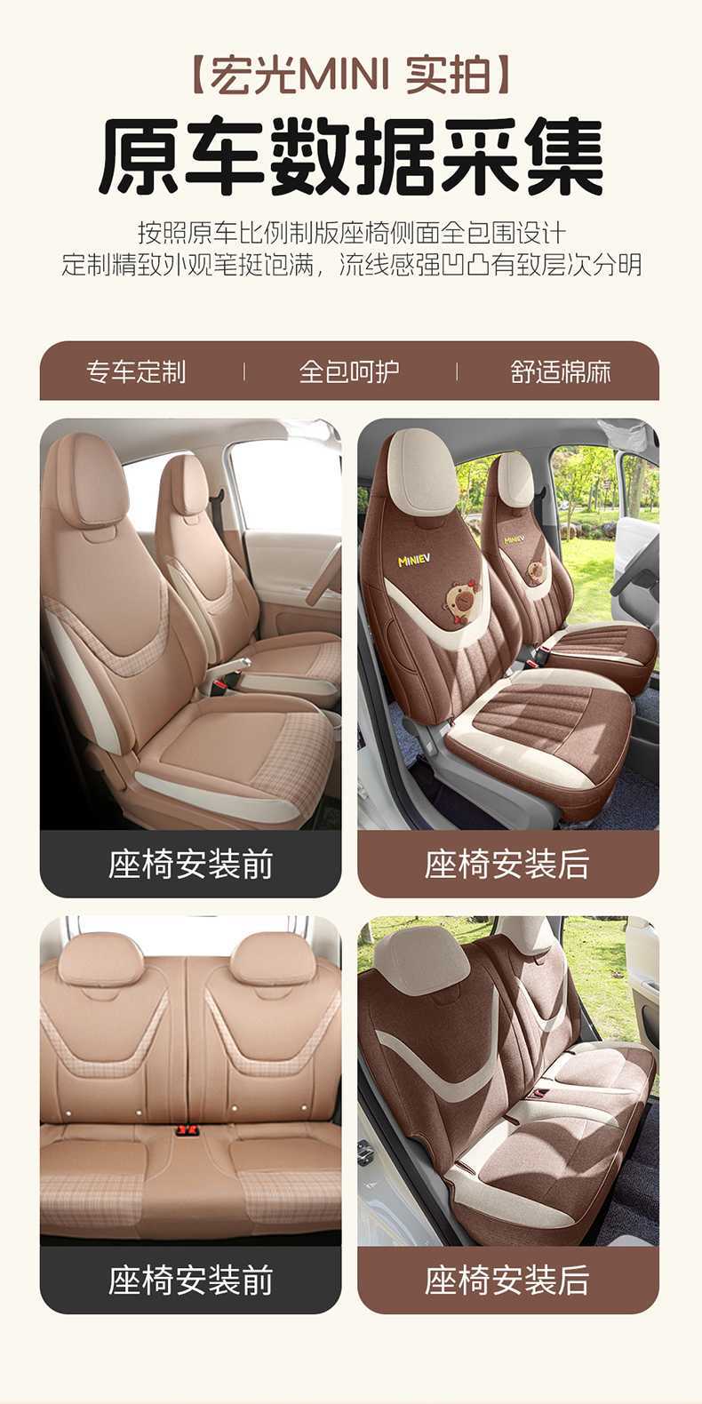 2625 fifth-generation Wuling Hongguang Mini EV seat covers, four-door version, special seat covers, mini four-season car seat cushions