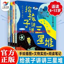 给孩子讲讲三星堆（全4册）探秘古蜀文明8-12岁小学生考古绘本 瓷