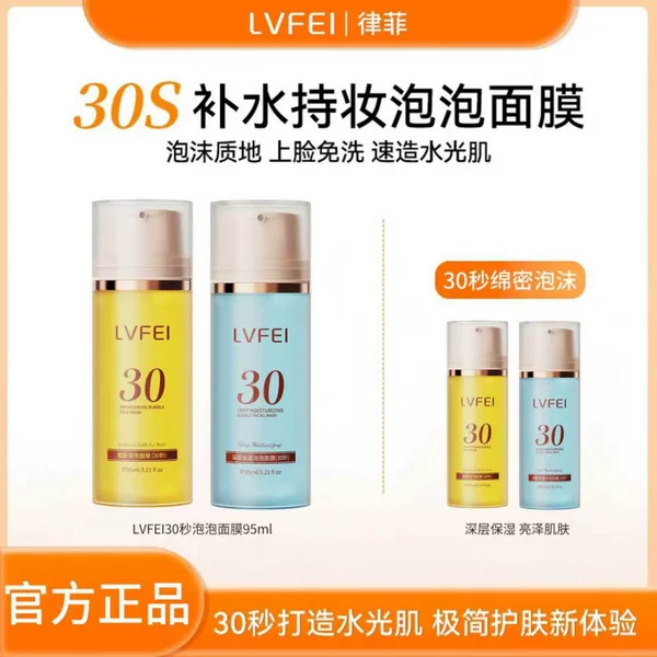 Lvfei Deep Moisturizing Bubble Mask Collagen Hydrating and Moisturizing Improves Dullness and Brightens 30-Second Bubble Mask