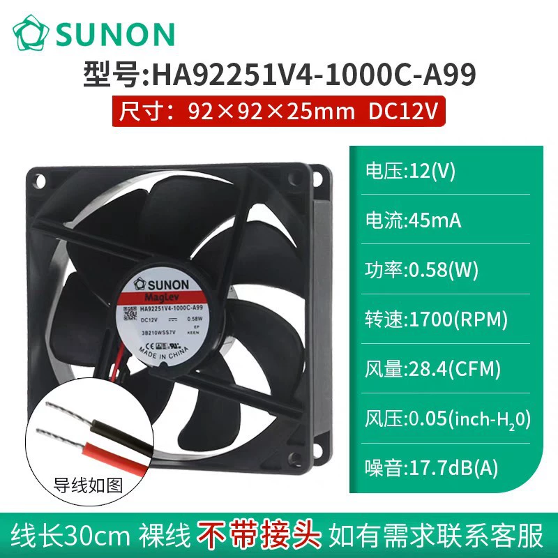 SUNON HA92251V4-1000C-A99 9225 12V 1 бесшумный вентилятор охлаждения
