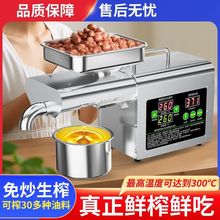 25新款家用榨油机全自动小型九花生食用油压油机阳