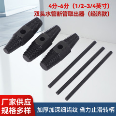 4点-6点 (1/2-3/4インチ) ダブルヘッド水道管断管取り出し器断線断管取り出し器ポール付き