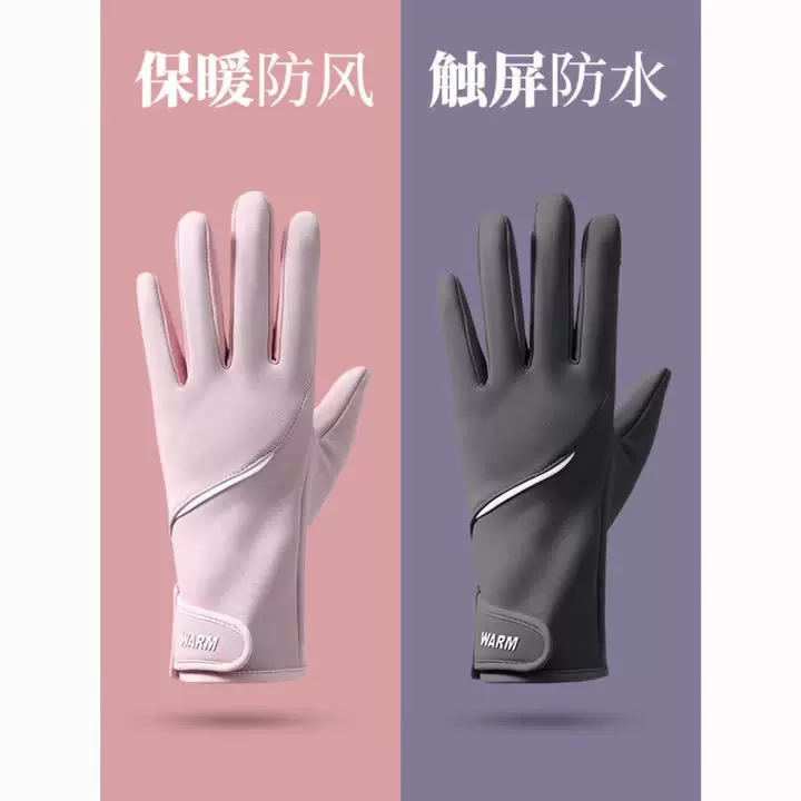 秋冬季手套女保暖防风防寒防水加绒防滑可翻盖户外骑行运动手套