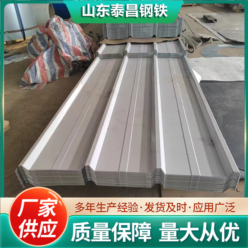 定制彩钢瓦彩铝瓦防水隔热840型梯形瓦压型彩钢波浪瓦压型钢板