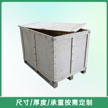定制加工出口免熏蒸木箱机械设备运输木箱大型设备包装胶合板木箱