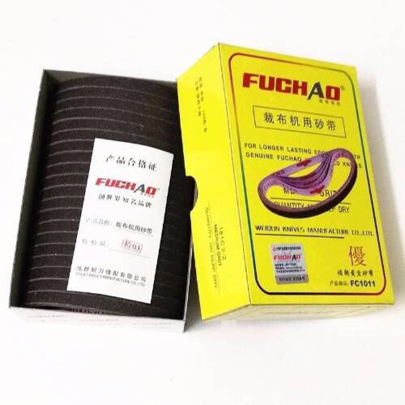 包邮电剪进口砂带电剪刀磨刀粗砂带裁剪机裁布机细砂带中沙带