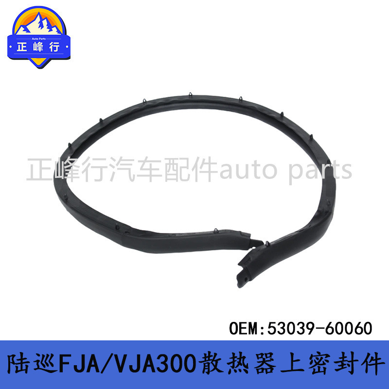 53039-60060/Landcruiser Fja/Vja300 Radiator Upper Seal 53039-60060/Landcruiser Fja/Vja300 Radiator Upper Seal