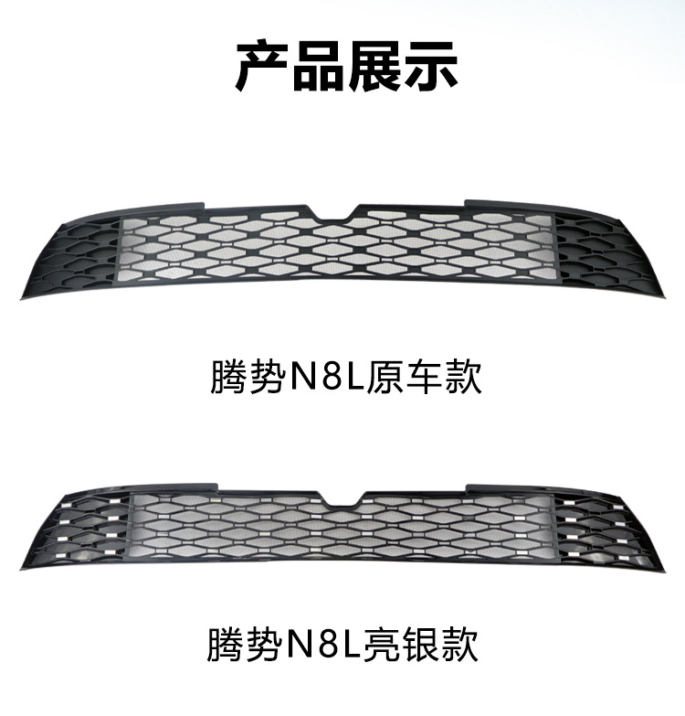 Suitable for Denza N8L Insect-Proof Net Front Grille Water Tank Snap-On Protective Cover Insect-Proof Catkin Modification Accessories