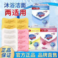 舒肤佳香皂超值4块装套装纯白柠檬香皂洗脸洗澡皂厂家直销批发价
