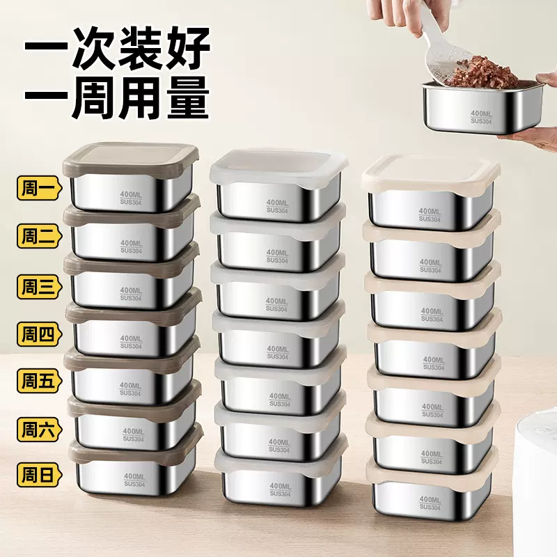 跨境小尺寸不锈钢零食分装盒容器保鲜盒冰箱专用食物冷冻密封配料