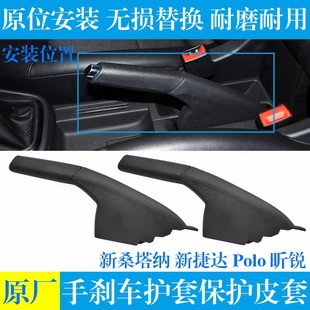 New Polo Crosspolo New Santana Handbrake Sheath Handbrake Handle Button 6Rd711461D
