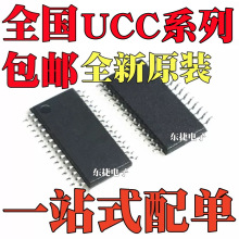 ȫ��ԭװ UCC3882PWTR-1 UCC5672PWPTR UCC5672PWP ��ƬTSSOP28