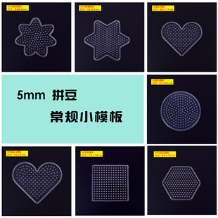 Jin Le Tong spell bean template toy accessories plastic template 5mm spell bean geometric transparent template in stock wholesale