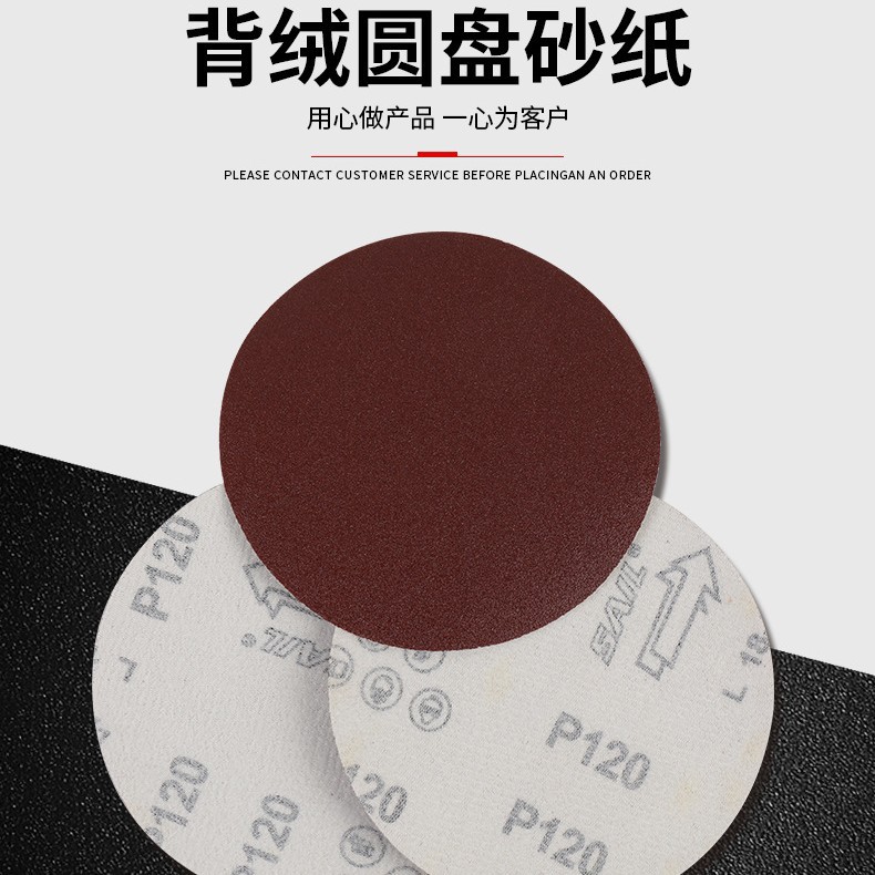 木工砂纸 打磨抛光砂纸片 圆形打磨砂纸 批发干磨砂纸 圆盘砂纸