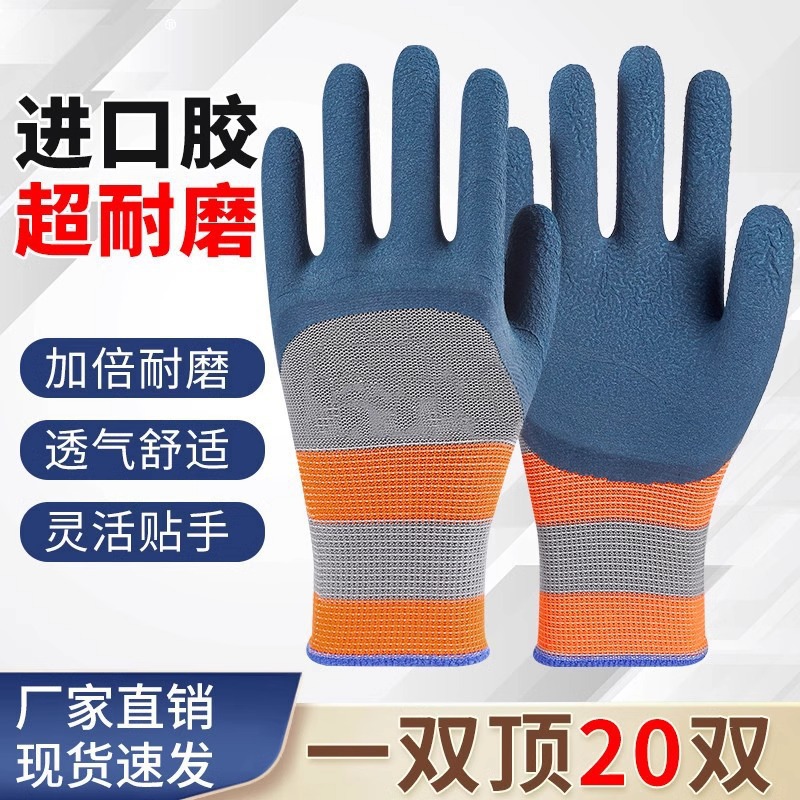 橡胶轮胎王发泡手套耐磨透气乳胶半胶挂胶男女钢筋工地 劳保手套