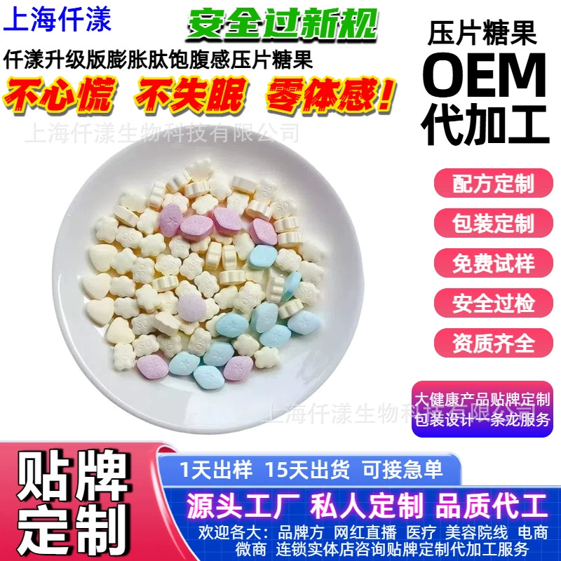 Таблетки с пробиотическими ферментами от Source Factory, полные конфеты OEM, код горения, контроль света, взрывные таблетки-конфеты OEM