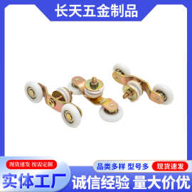 门窗滑轮工厂圆弧淋浴房滑轮老式浴室推拉玻璃移门滑轮老式尼龙