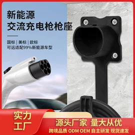 充电桩方案;家用充电桩;转换插座