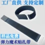 伸缩固定定制理疗粘扣