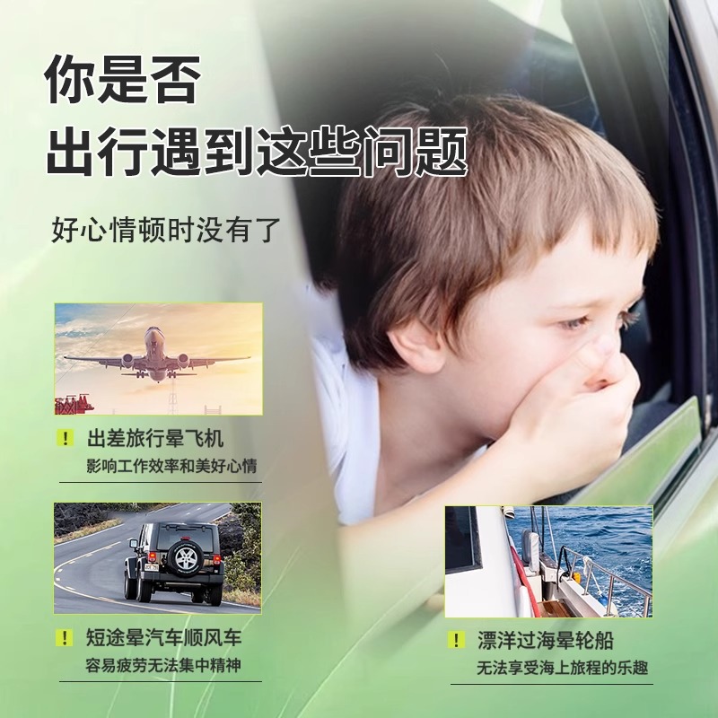 Haishi Heinoai Warm Car Sickness Quick Patch for Children and Adults…