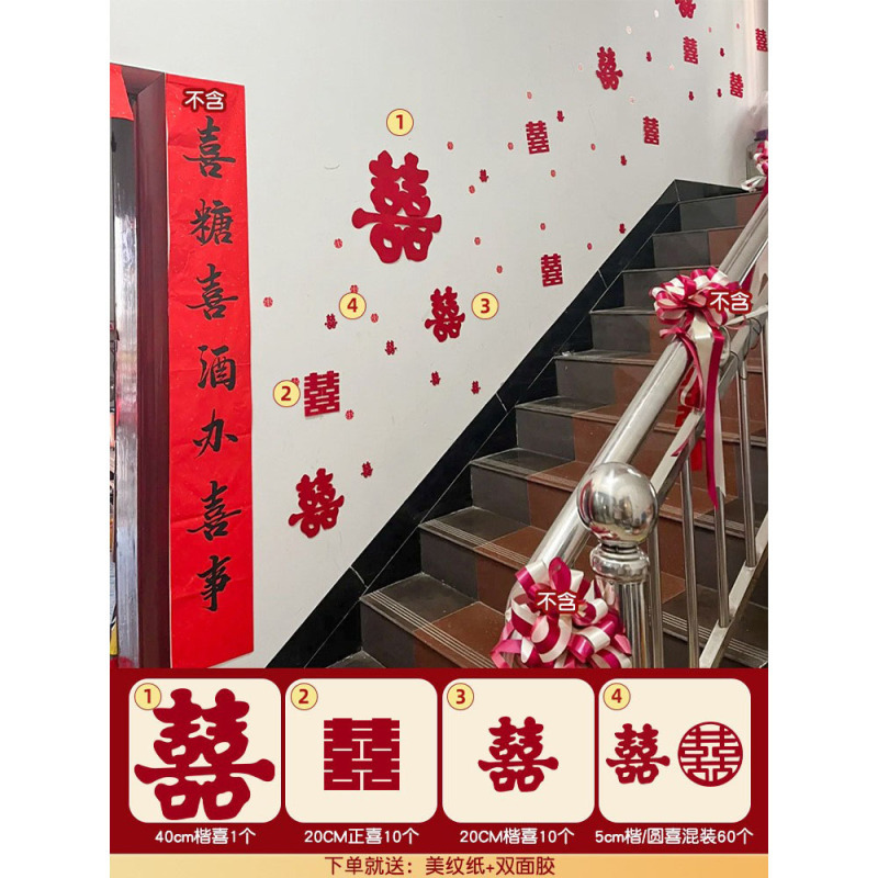 楼梯扶手装饰纱幔高级感男女方结婚婚礼布置农村自建房庭院子婚房|undefined