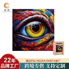 外贸热销异形木质拼图不规则异形蛇眼艺术创意益智儿童玩具拼图