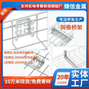 Grid Bridge Open Stainless Steel Mesh Trough Machine Room Wiring Stainless Steel Galvanized Mesh Bridge