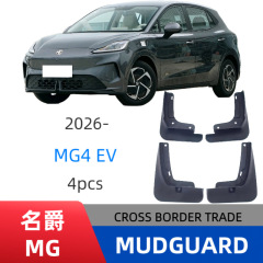适用于2026款名爵MG4 EV 外贸跨境挡泥板汽车挡泥皮改装厂家直销