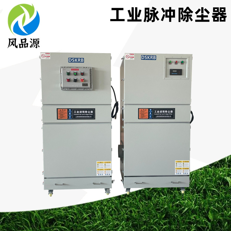 工业粉尘处理收集脉冲集尘器 激光切割抛光打磨烟尘 滤筒式除尘器