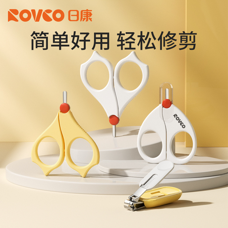 Baby Nail Clipper suit Anti-pinch Meat for Newborns and Babies Children's Nail Clipper Clipper Infant Scissors