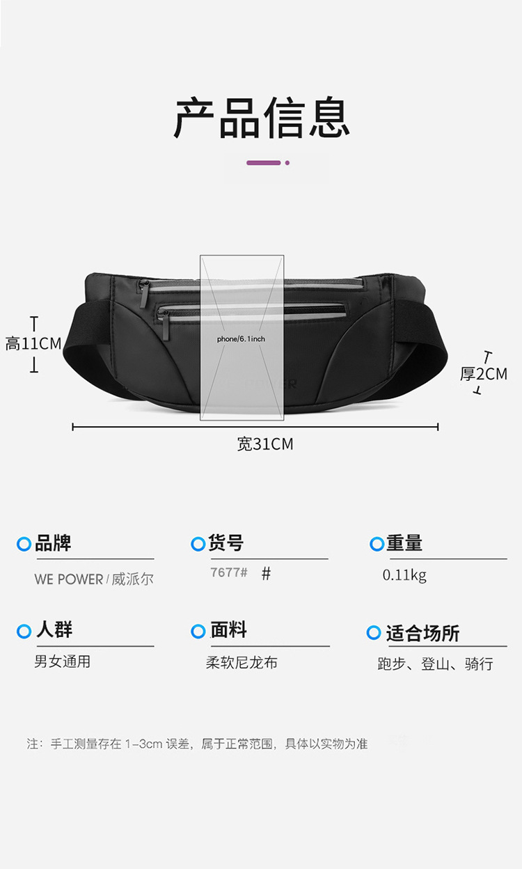WEPOWER's new casual outdoor waist bag, sports phone, running bag, fitness, waterproof pu waist bag for both men and women undefined