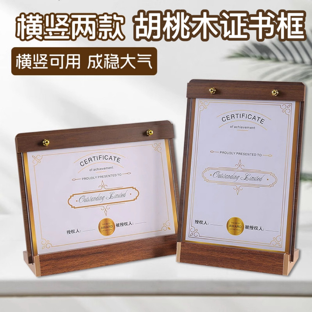 a4木质相框荣誉证书奖状展示框专利证外壳授权书聘书结业证装裱框