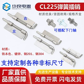 合页、铰链;机械门锁;家具合页