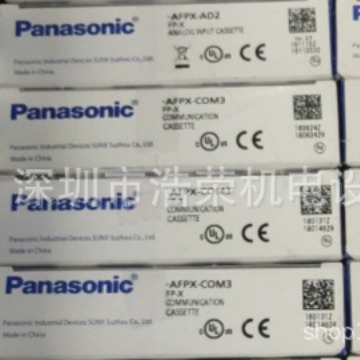 AFP0HC32P    Panasonic松下    全新原装 正品出售