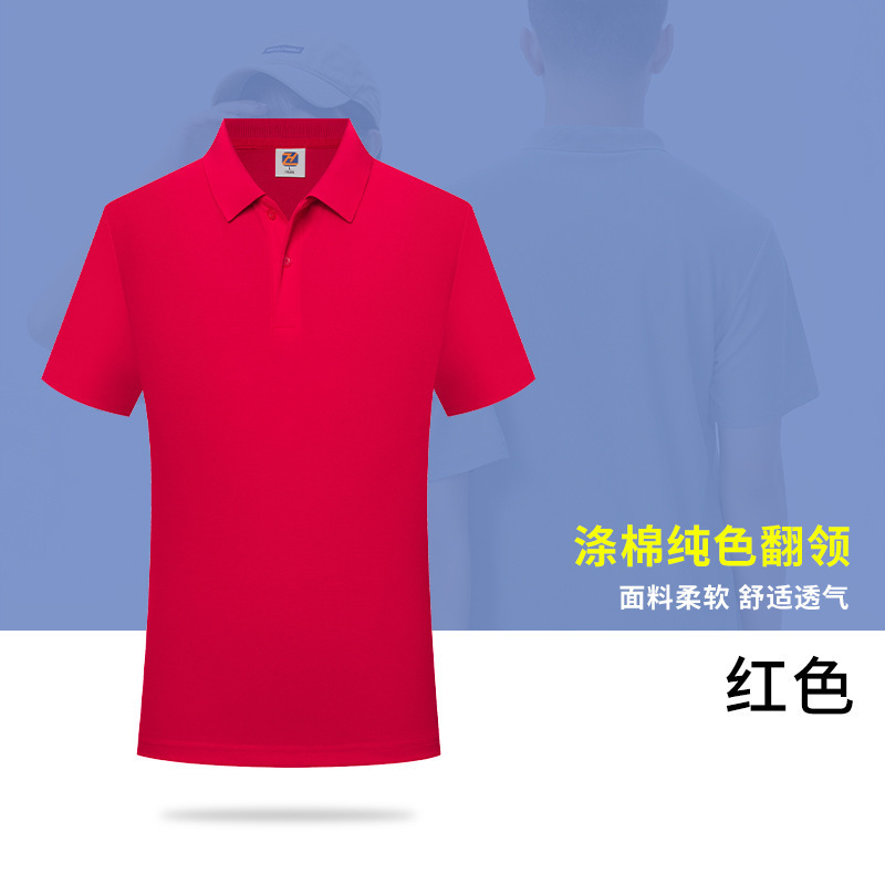 アイスシルクポロシャツカスタムロゴ作業服インターネット有名人の同じスタイルの会社企業作業服広告シャツ作業服|undefined