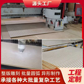 酒店装修墙板木饰面整板雕刻批量工程定制异形圆弧装饰护墙板