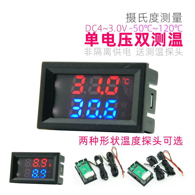 Двойной дисплей постоянного тока, двойная температура + переменный дисплей с одним напряжением, измерение прямого питания 4 ~ 30 В