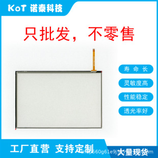 Factory Direct 4 Wire Resistive Touch Screen 10.1inch Touch Panel Hst101052