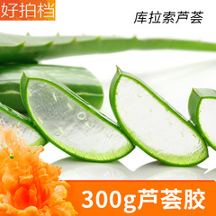 Wholesale skin care products hydrating, moisturizing, pore-refining gel, repairing and rejuvenating aloe vera gel 300g large capacity