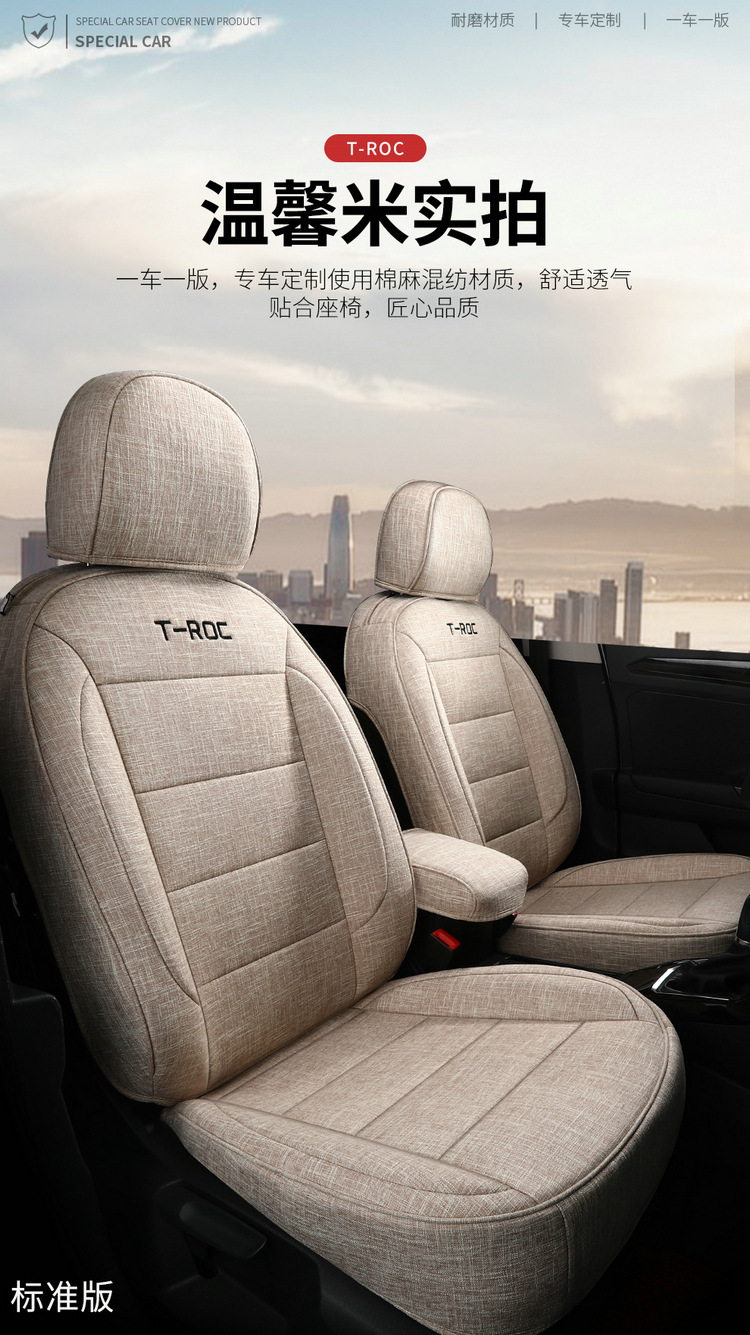 Suitable for Volkswagen Tanyue five-seat SUV linen special car seat cushion for all seasons all-inclusive simple interior seat cover