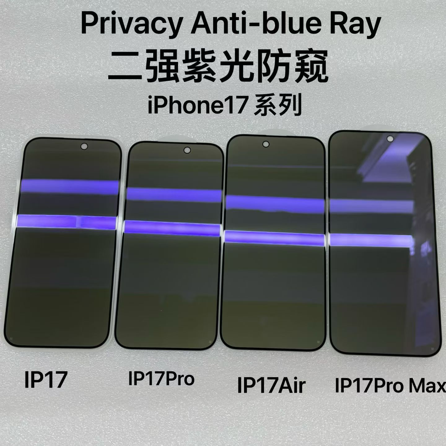 Aplicable a iPhone16 / 17 esmerilado película de endurecimiento anti-peep, película de protección de pantalla completa a prueba de polvo Apple 14 / 15pro