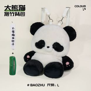 Authentic Giant Panda # Bamboo # Backpack Bag Plush Doll Two-Dimensional Big Face School Bag