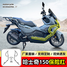 适用三阳哈士奇150保险杠防摔防撞踏板车前护杠保护杠防护杠改装