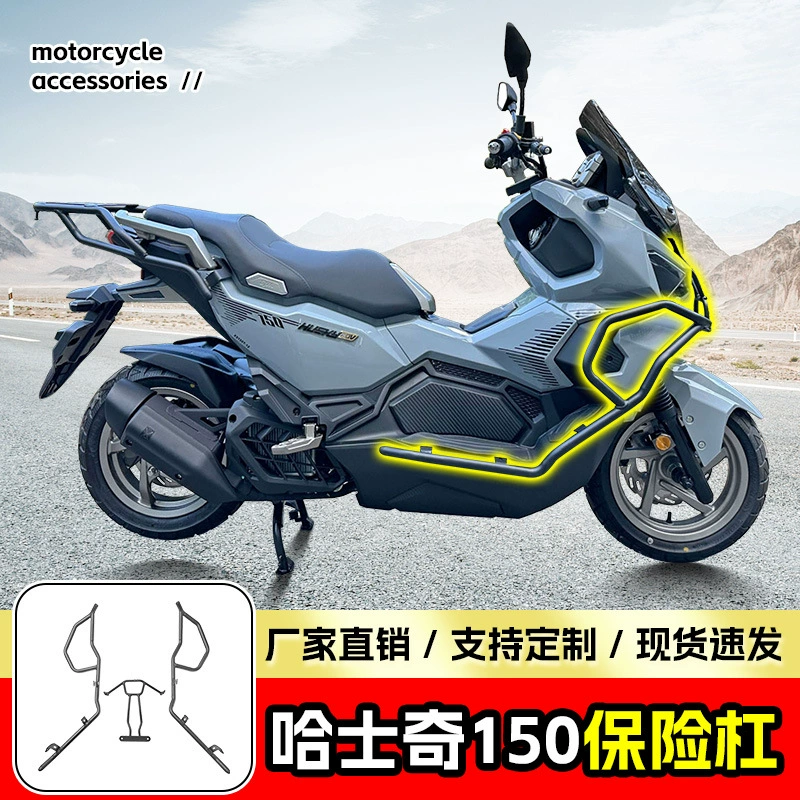 Подходит для Sanyang Husky 150, бампер, защита от падения и столкновения, передний бампер, защитная планка, модификация защитной планки