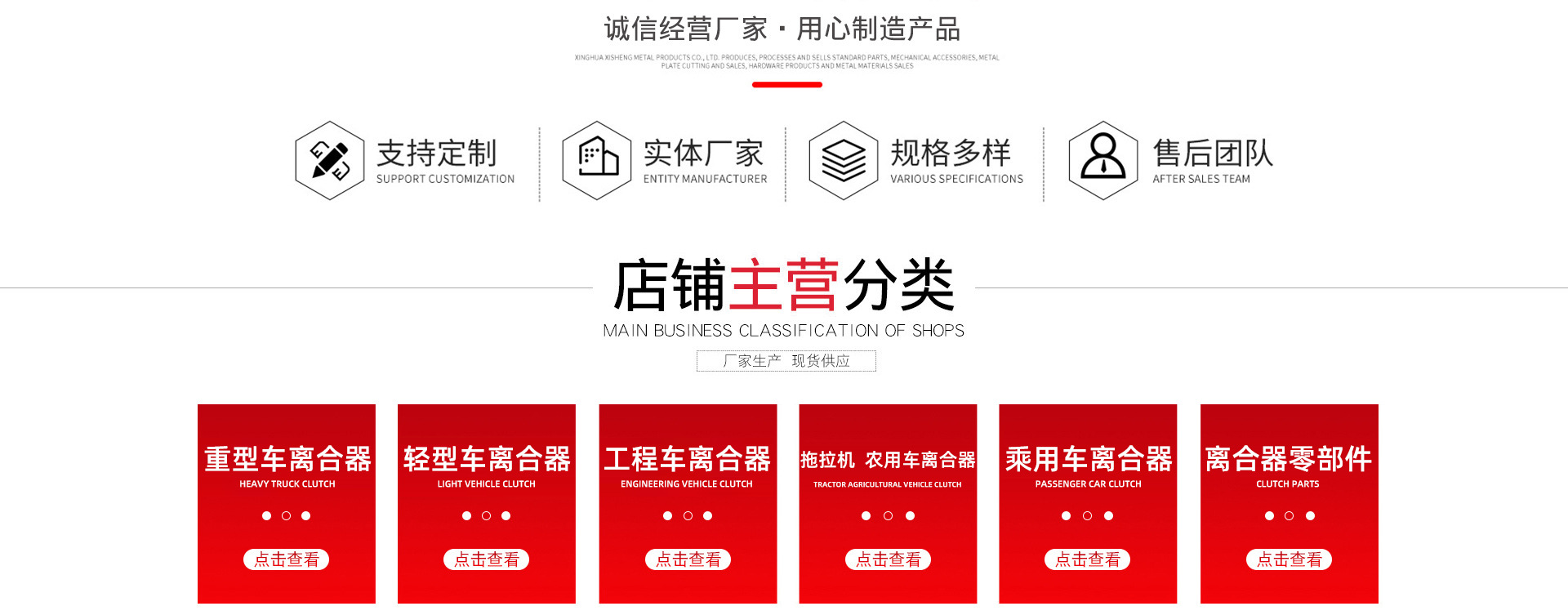 河间市金雅众汽车配件厂_04